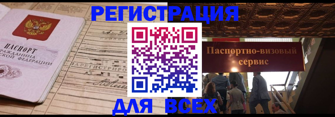 прописка в квартире в Санкт-Петербурге