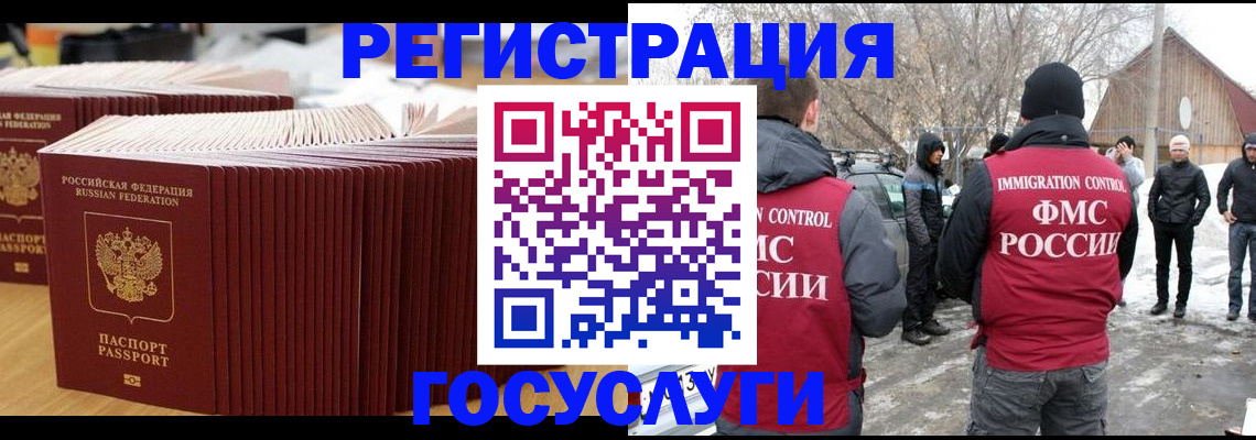 прописка 2025 в Санкт-Петербурге