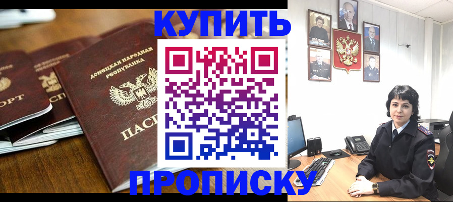 временная регистрация для школы в Санкт-Петербурге