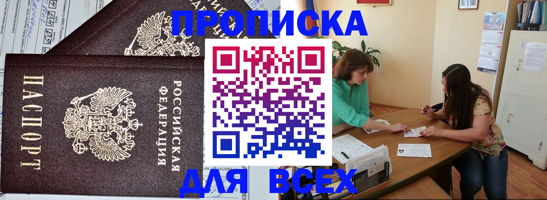 прописка для военкомата в Санкт-Петербурге
