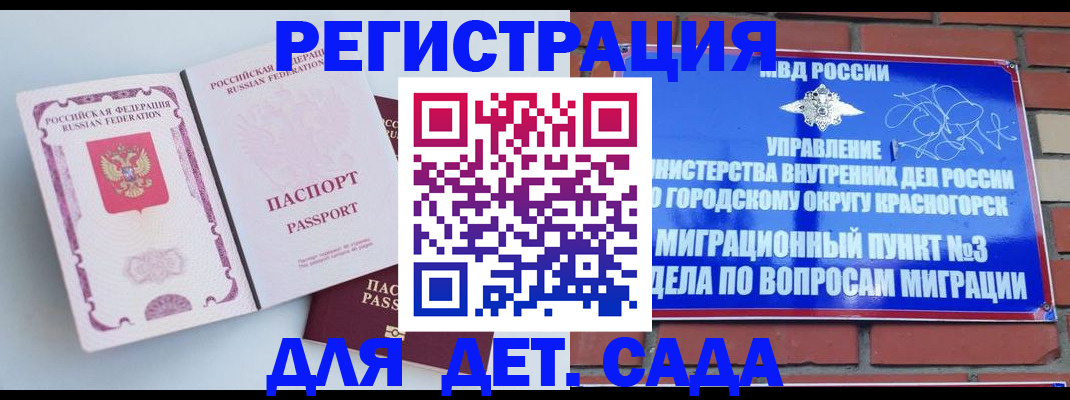 временная регистрация надежно в Санкт-Петербурге